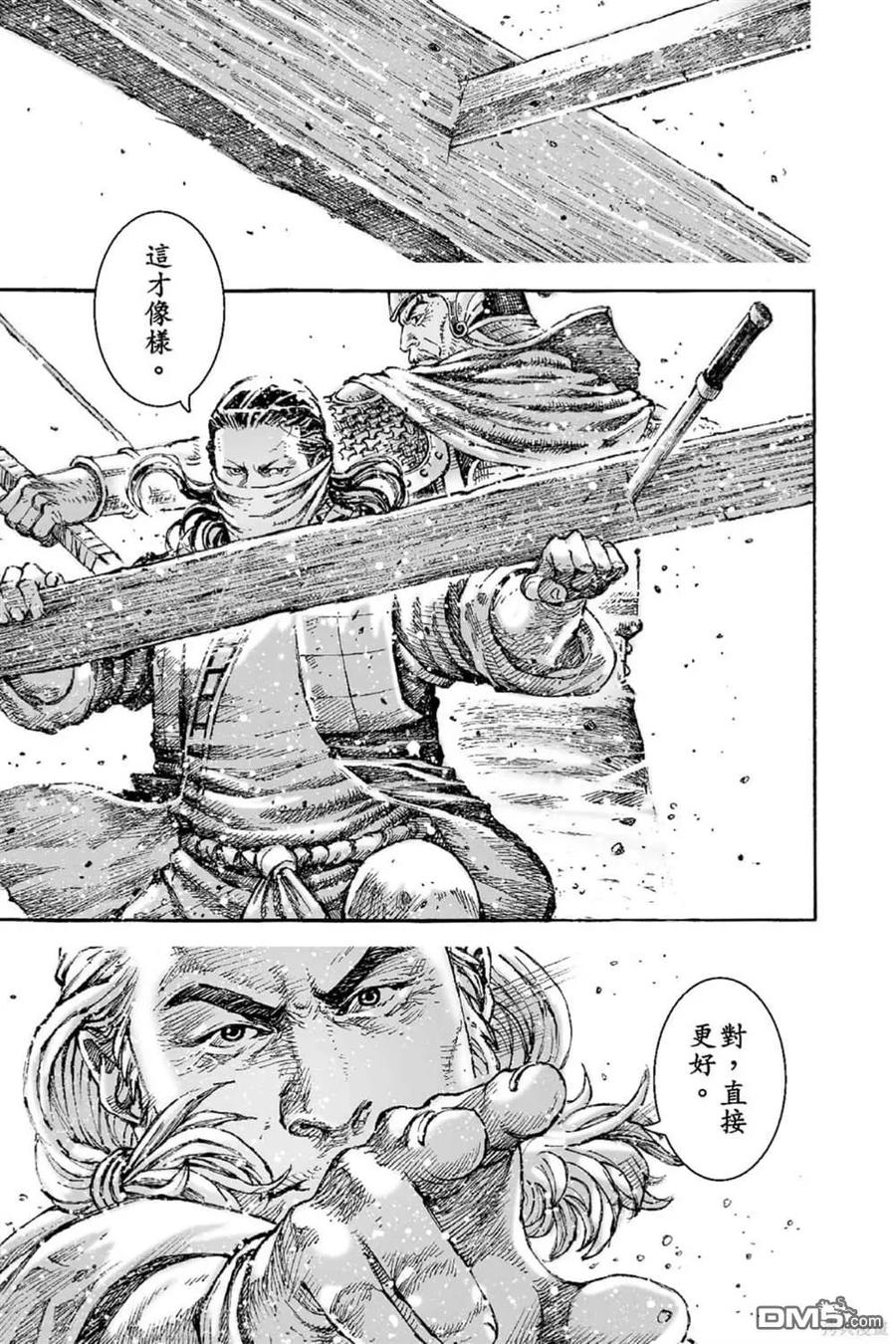 火凤燎原 第69卷 第34页