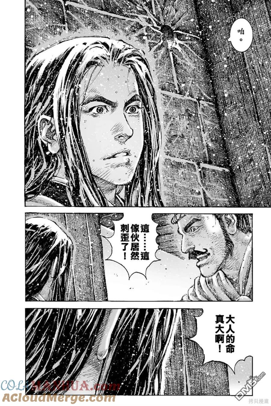 火凤燎原 第69卷 第15页
