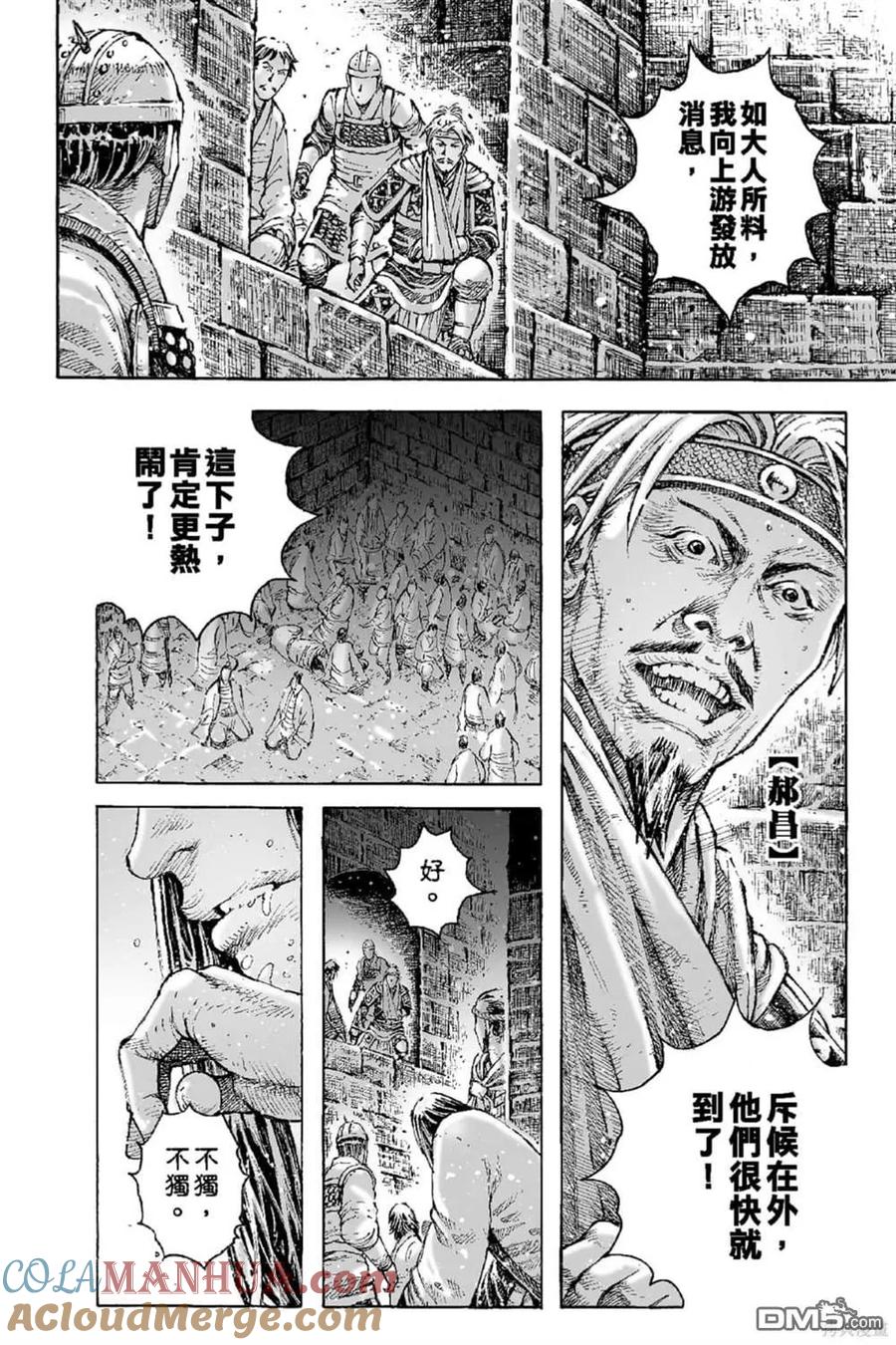火凤燎原 第69卷 第19页