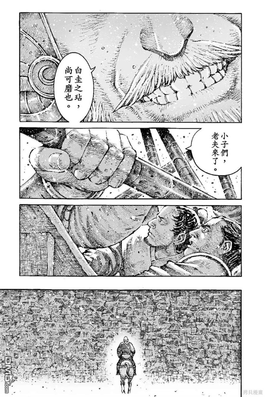 火凤燎原 第69卷 第46页