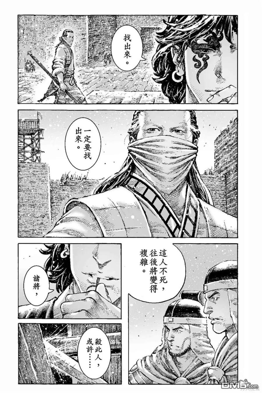 火凤燎原 第69卷 第6页