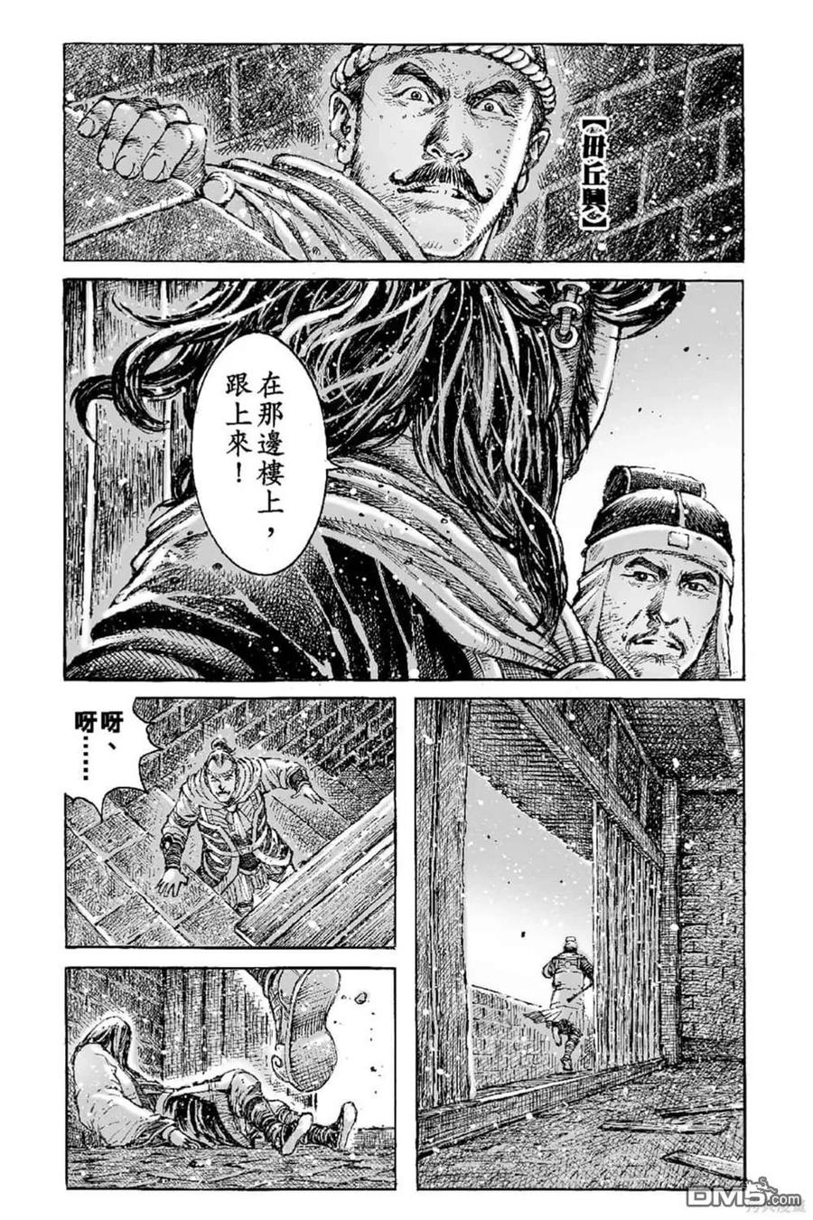 火凤燎原 第69卷 第14页
