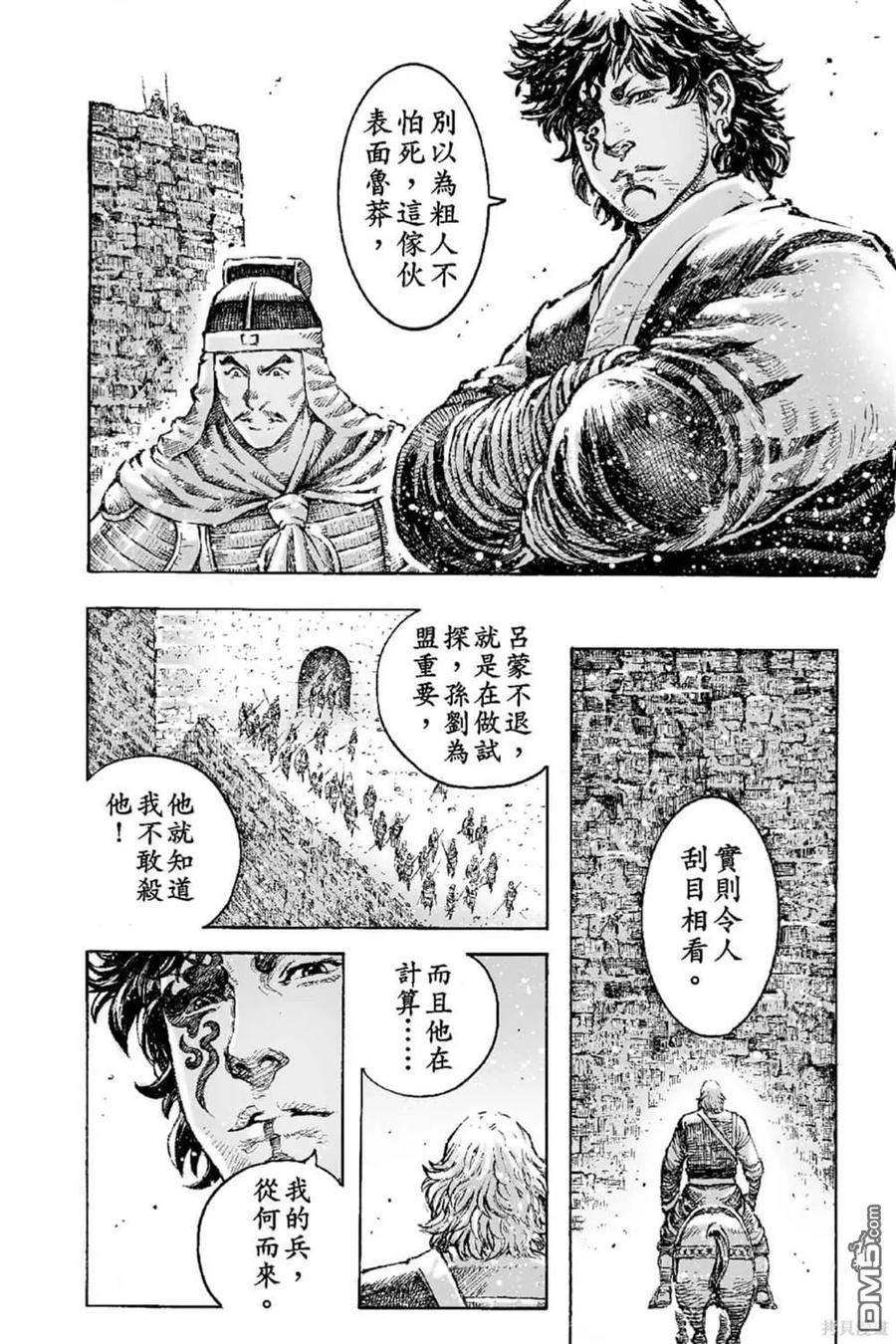 火凤燎原 第69卷 第57页