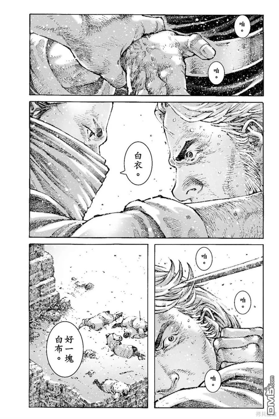 火凤燎原 第69卷 第49页