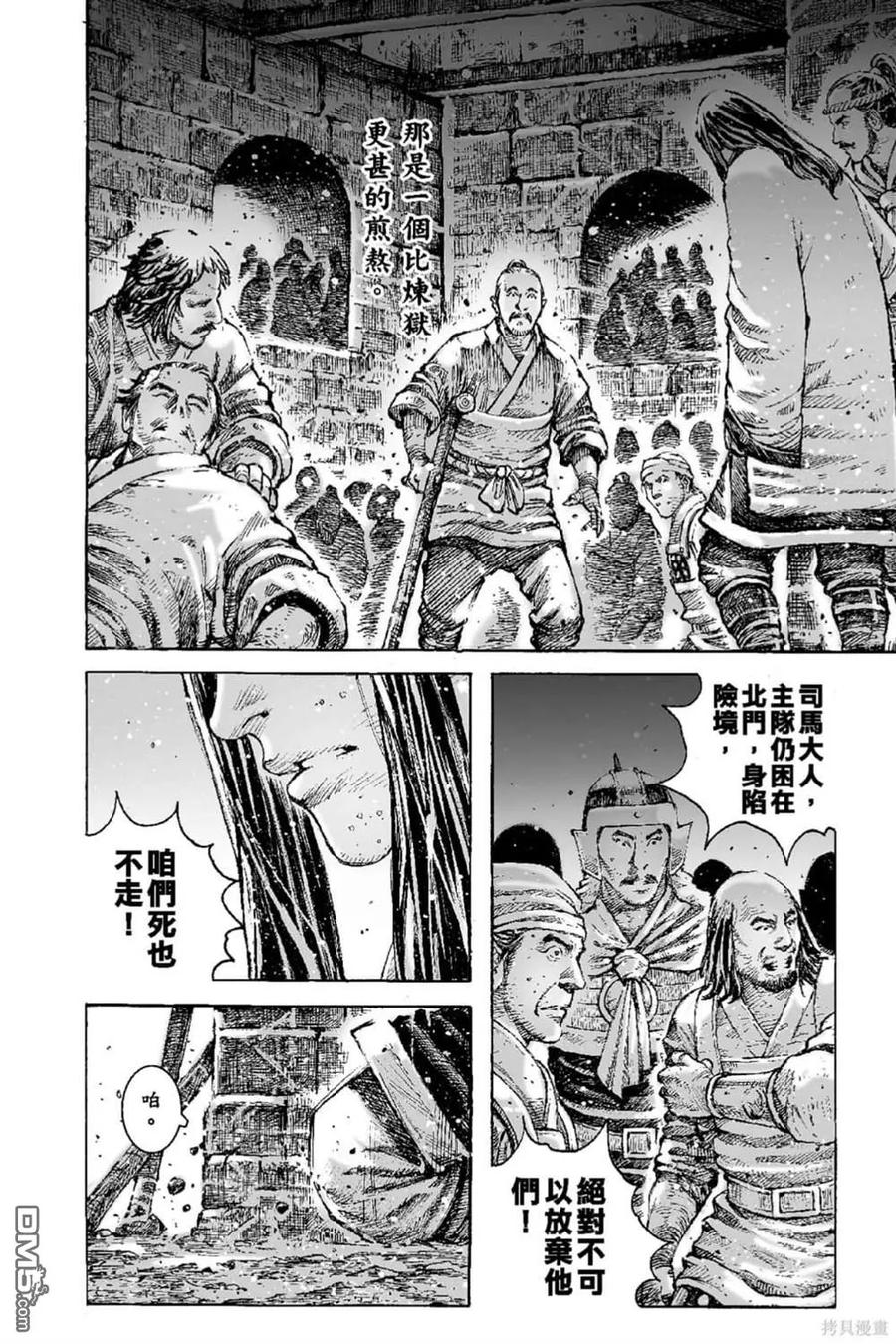 火凤燎原 第69卷 第17页