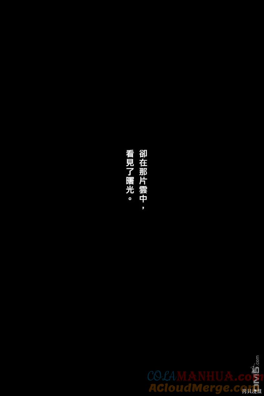 火凤燎原 第69卷 第27页