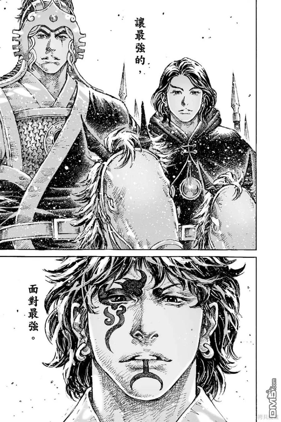 火凤燎原 第69卷 第22页