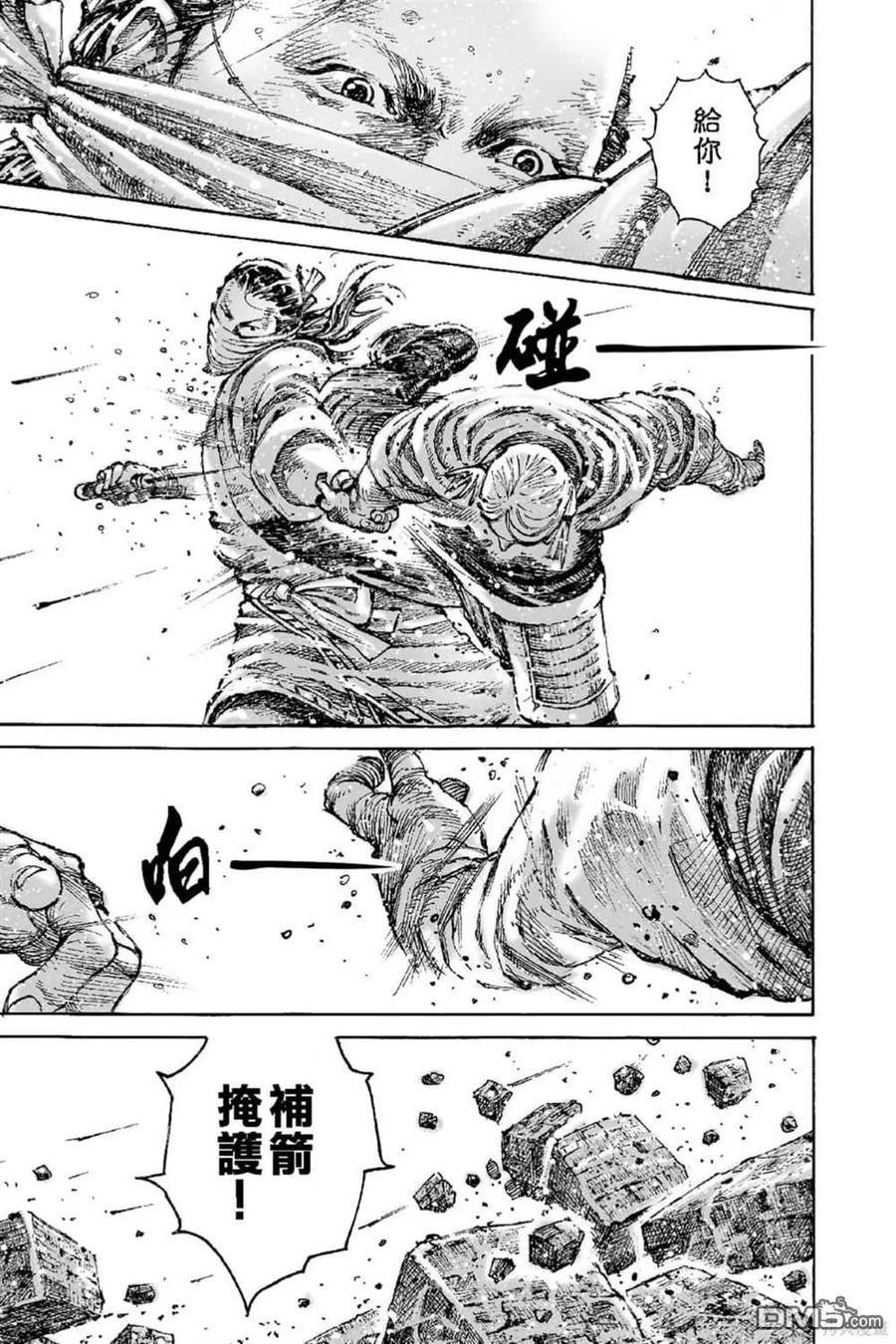 火凤燎原 第69卷 第66页