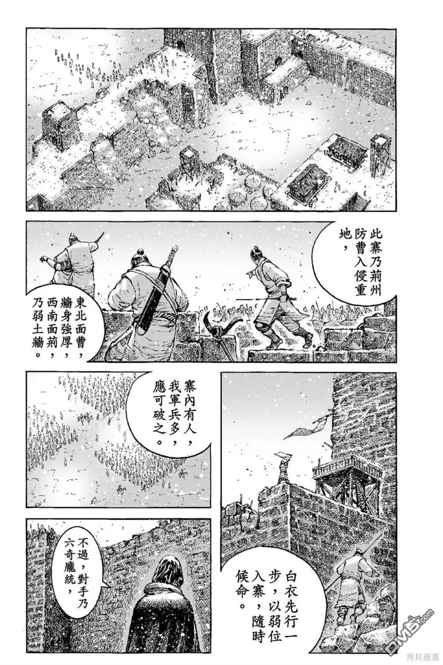 火凤燎原 第69卷 第28页