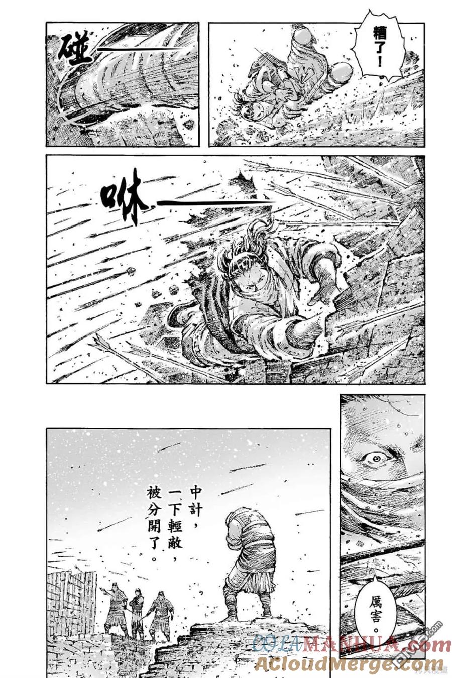 火凤燎原 第69卷 第67页