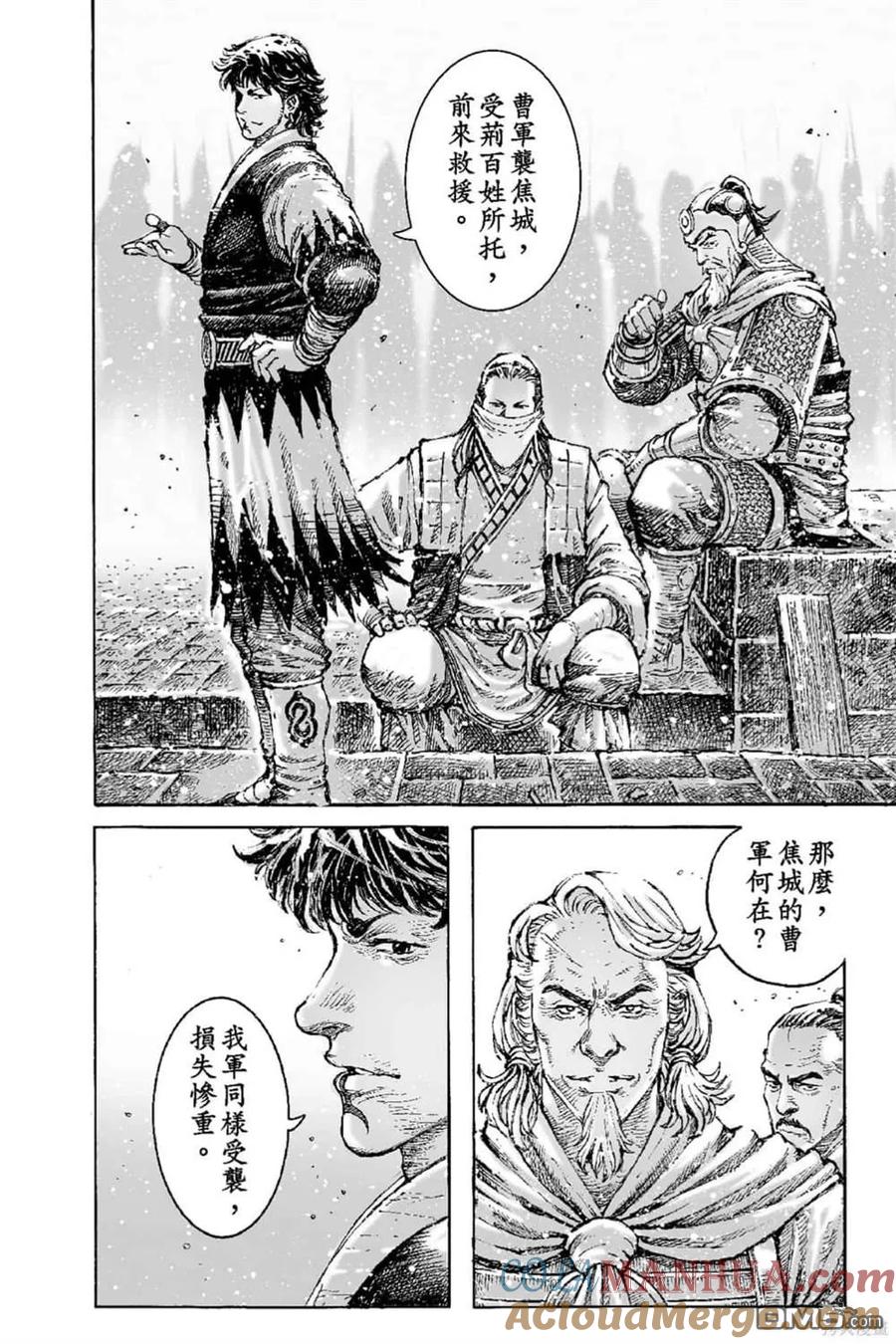 火凤燎原 第69卷 第31页
