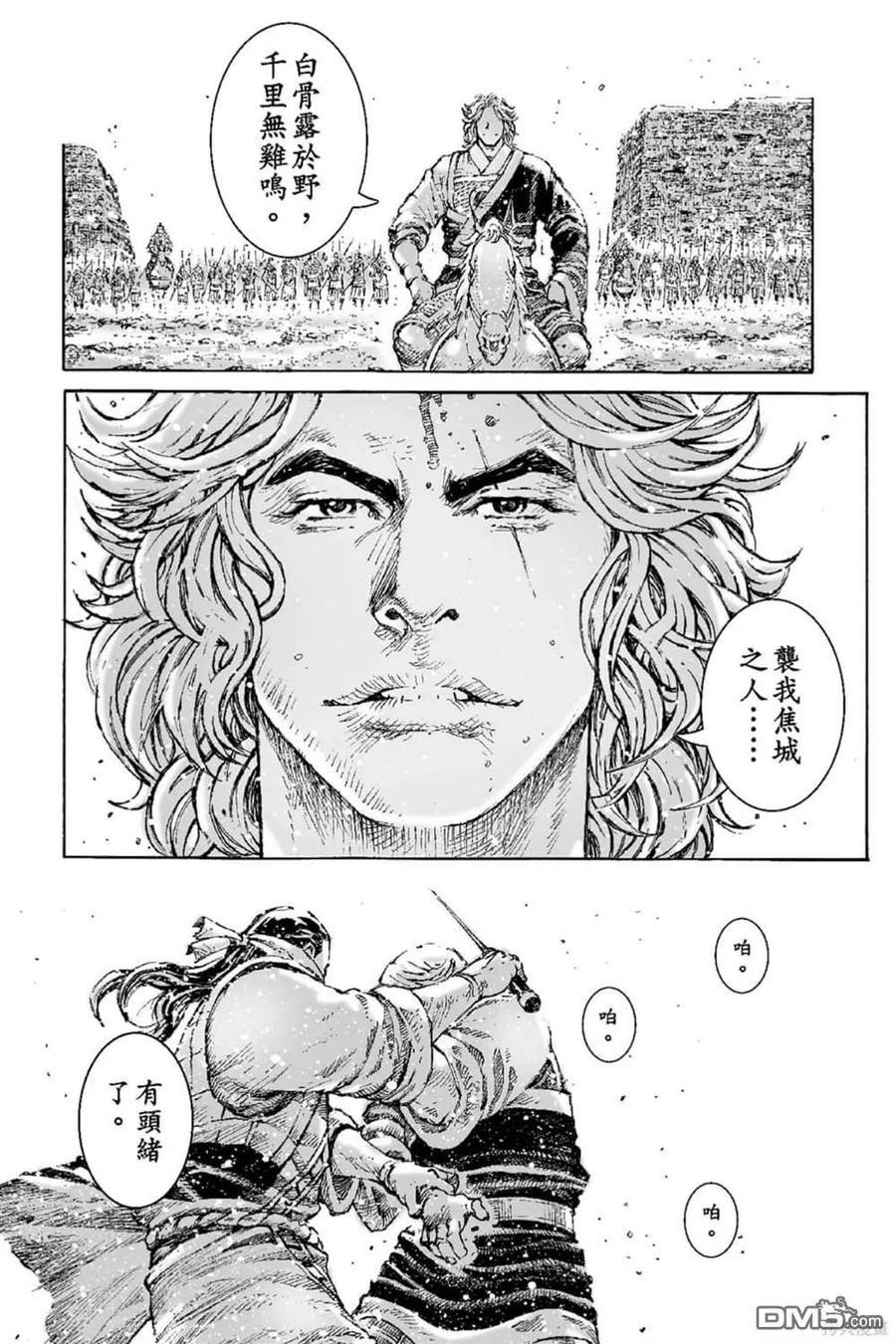 火凤燎原 第69卷 第48页