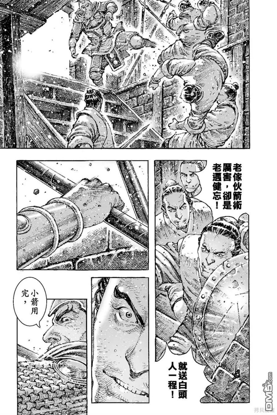 火凤燎原 第69卷 第44页