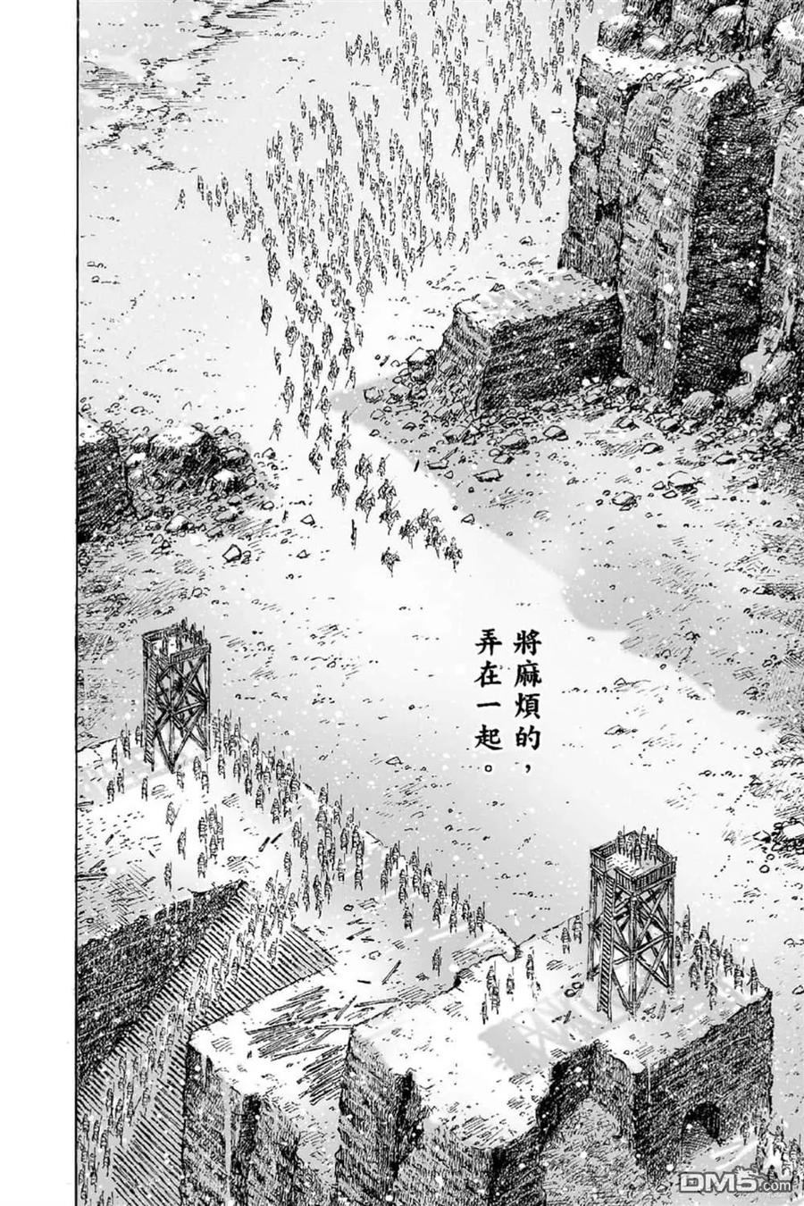 火凤燎原 第69卷 第21页