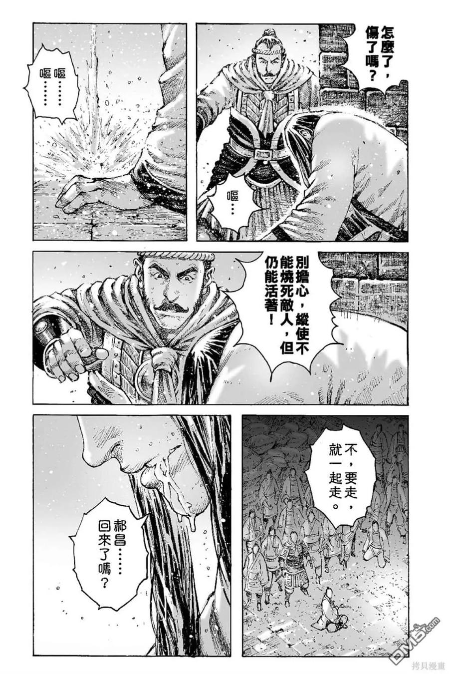 火凤燎原 第69卷 第18页