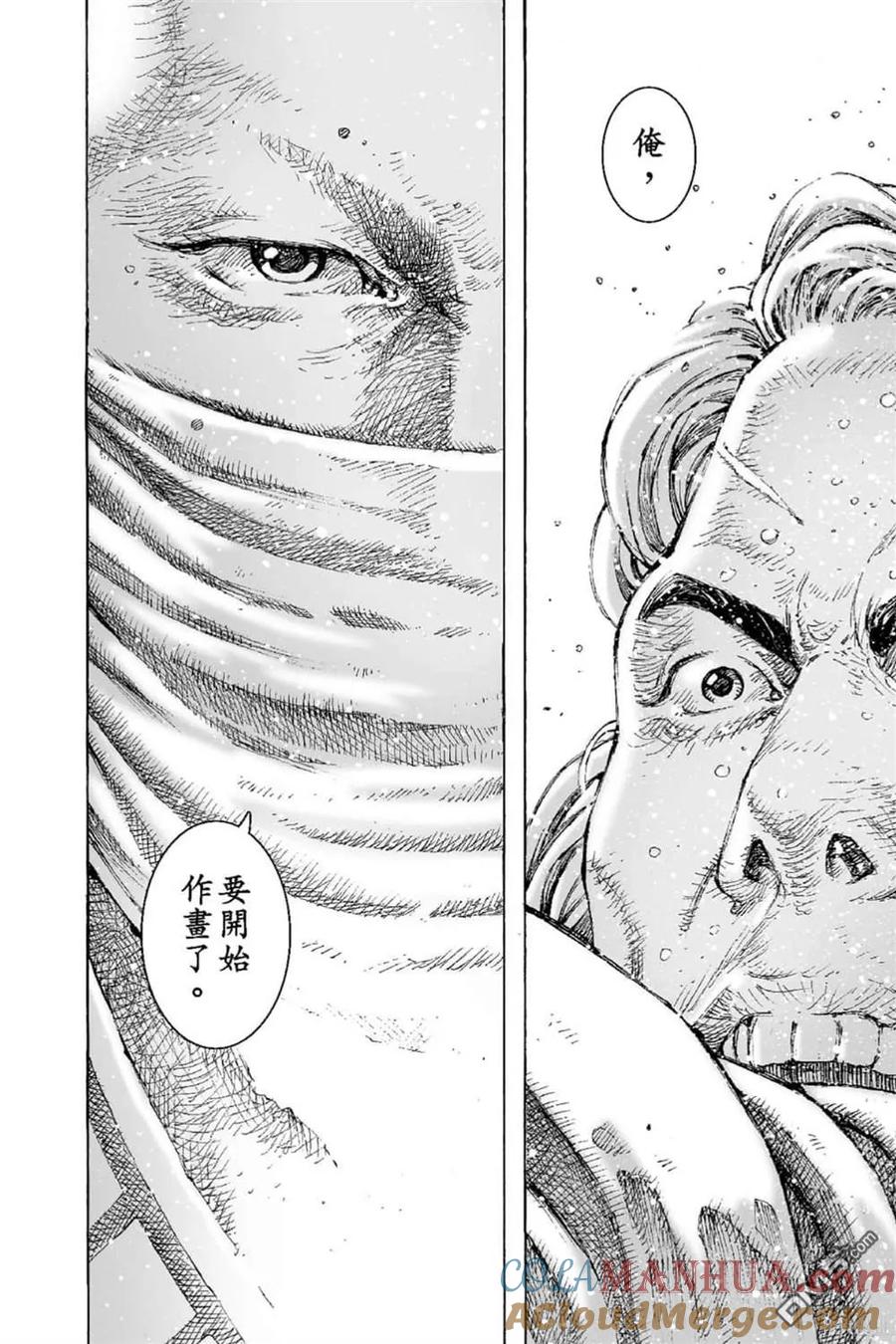 火凤燎原 第69卷 第51页