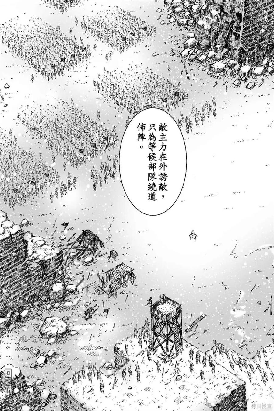 火凤燎原 第69卷 第56页