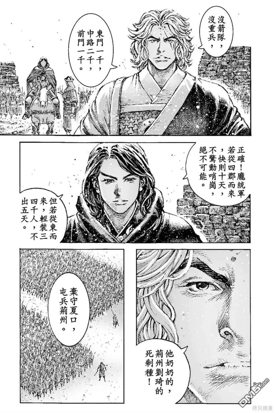 火凤燎原 第69卷 第58页