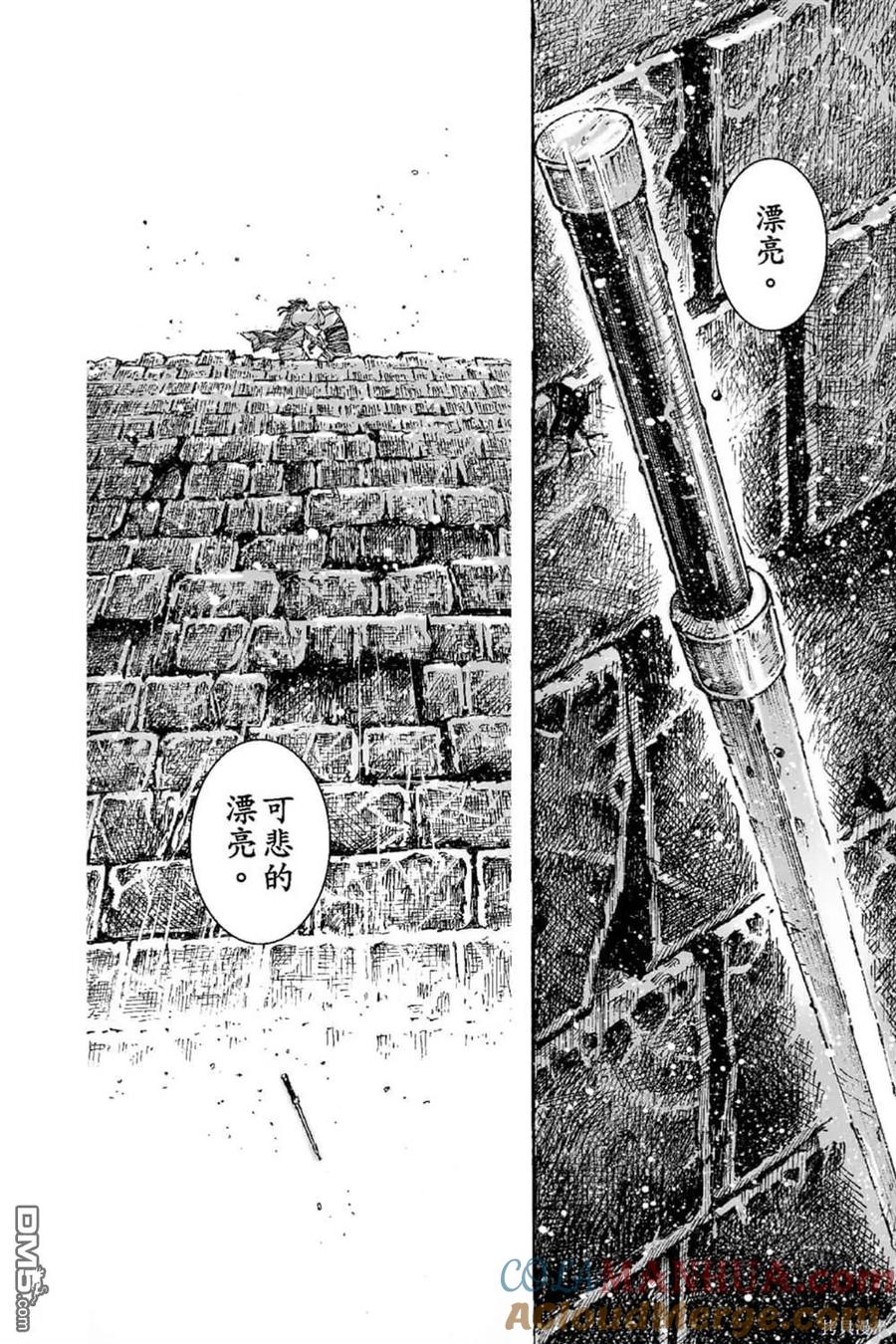火凤燎原 第69卷 第47页