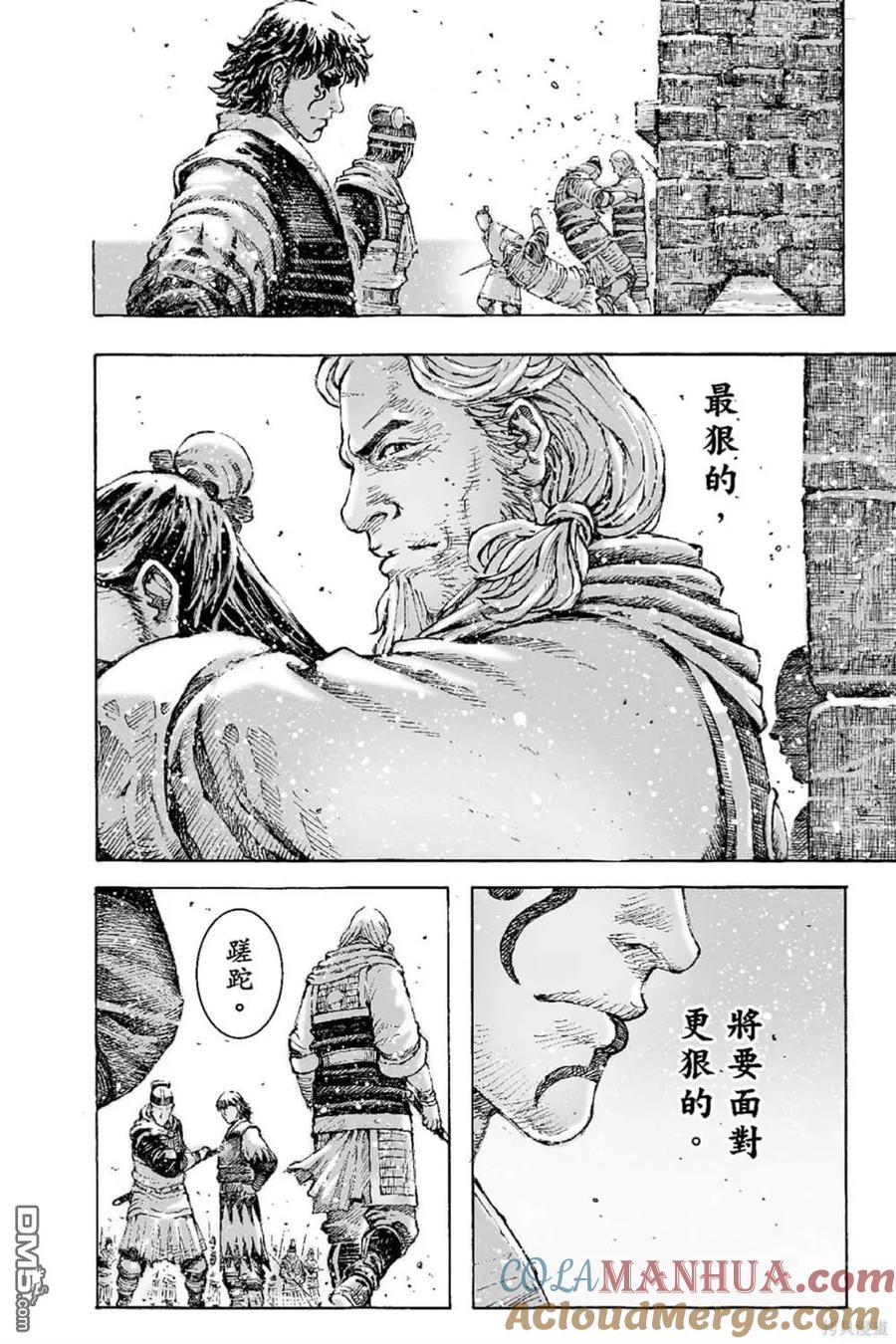 火凤燎原 第69卷 第23页