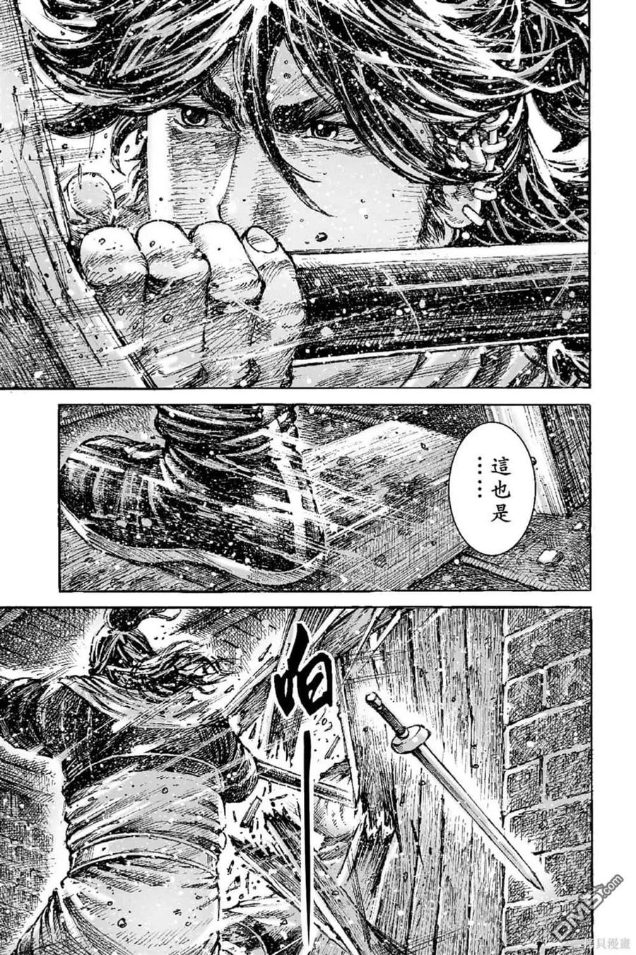火凤燎原 第69卷 第8页