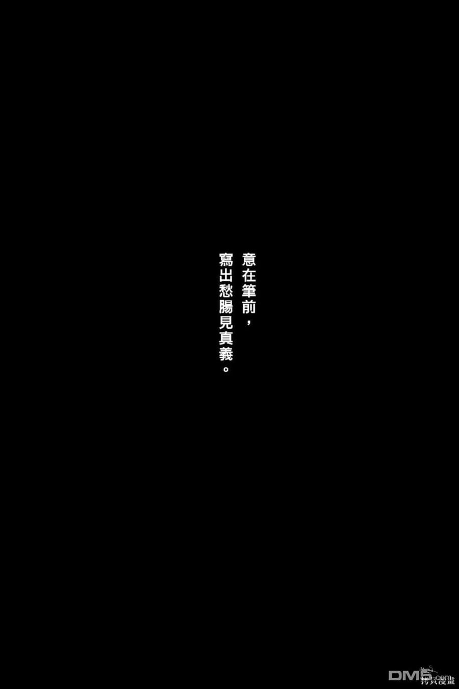 火凤燎原 第69卷 第53页