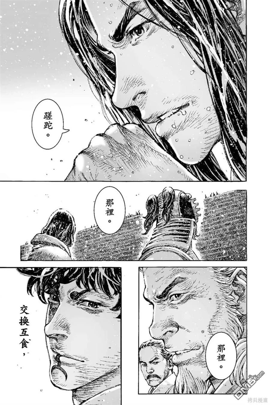 火凤燎原 第69卷 第24页
