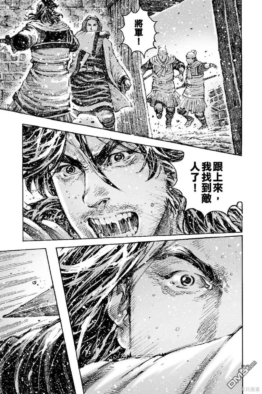 火凤燎原 第69卷 第12页