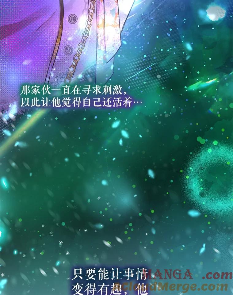 重生为神兽宝宝 - 45.归还项链 - 第77张图