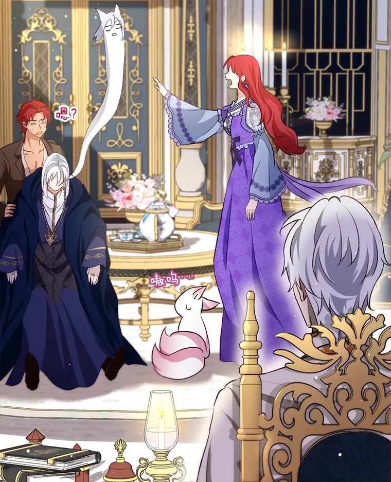 重生为神兽宝宝 - 45.归还项链 - 第80张图