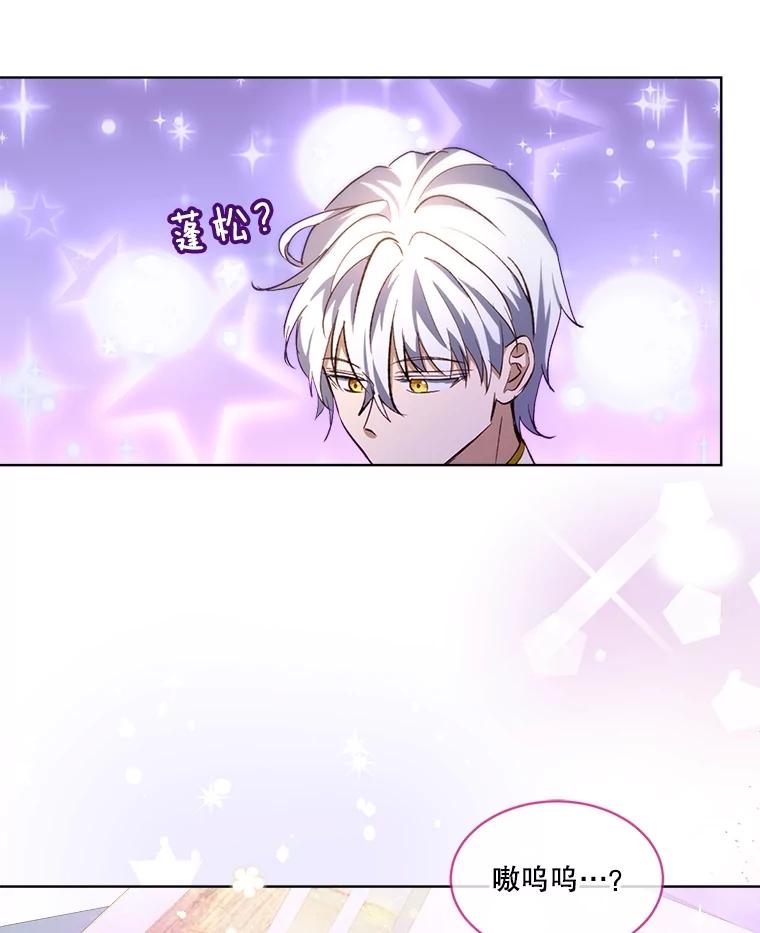 重生为神兽宝宝 - 45.归还项链 - 第88张图