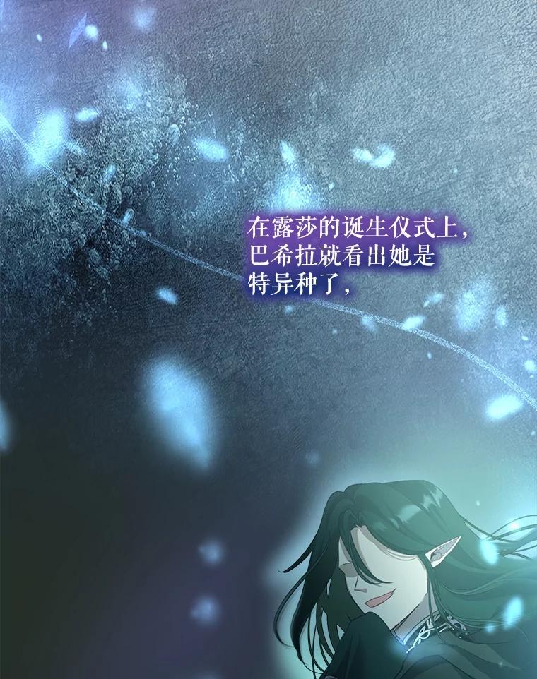 重生为神兽宝宝 - 45.归还项链 - 第74张图