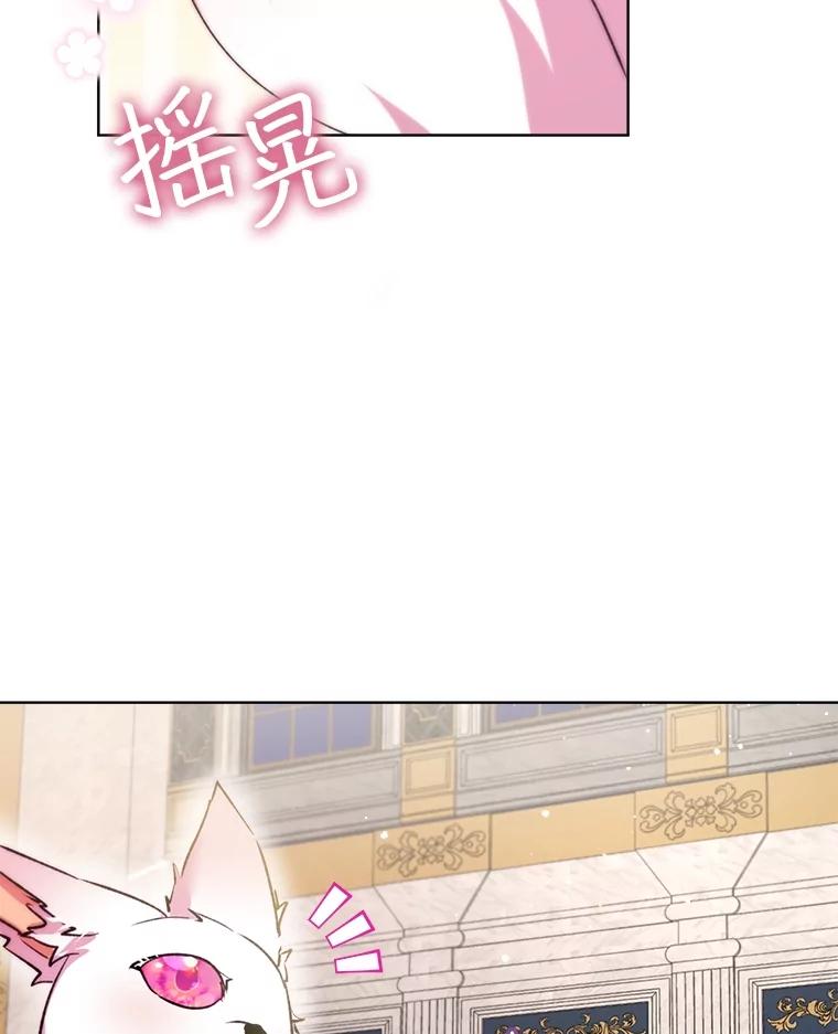 重生为神兽宝宝 - 45.归还项链 - 第83张图