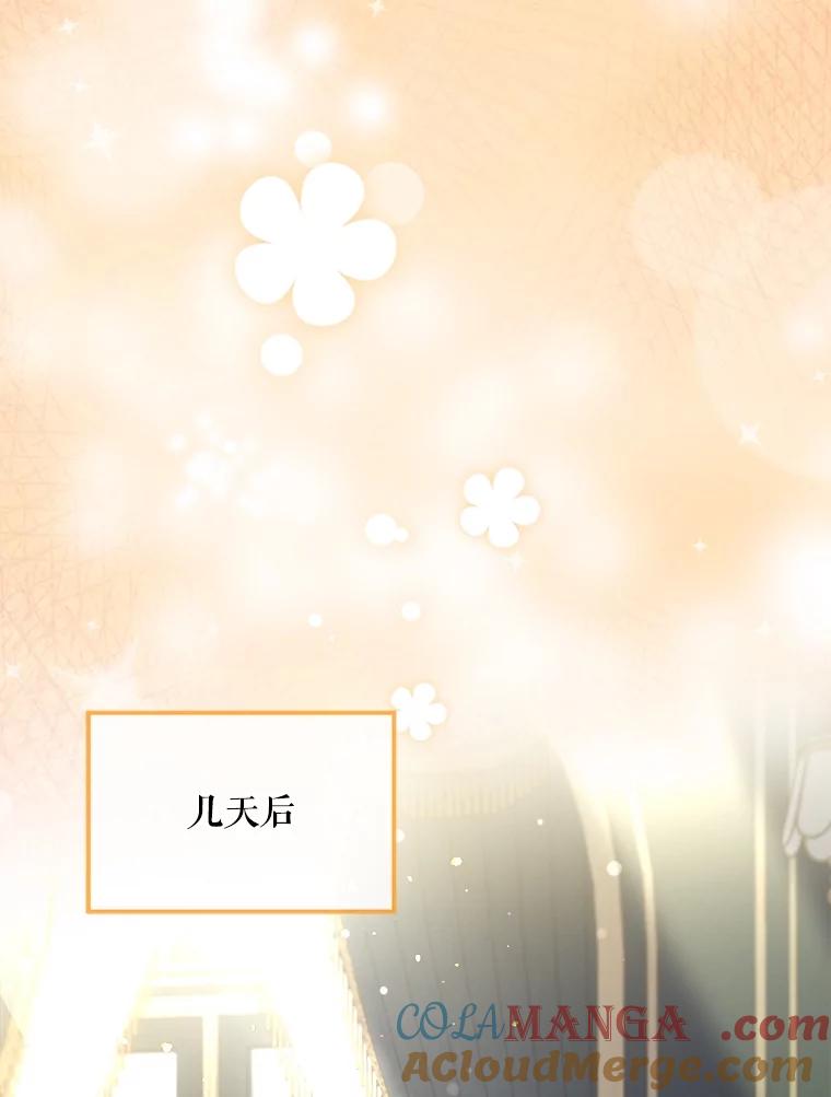 重生为神兽宝宝 - 45.归还项链 - 第101张图