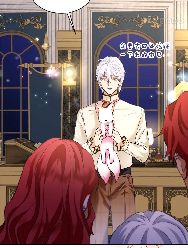 重生为神兽宝宝 - 45.归还项链 - 第96张图