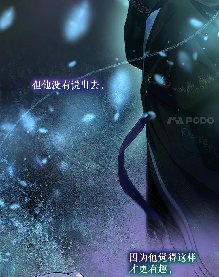 重生为神兽宝宝 - 45.归还项链 - 第75张图