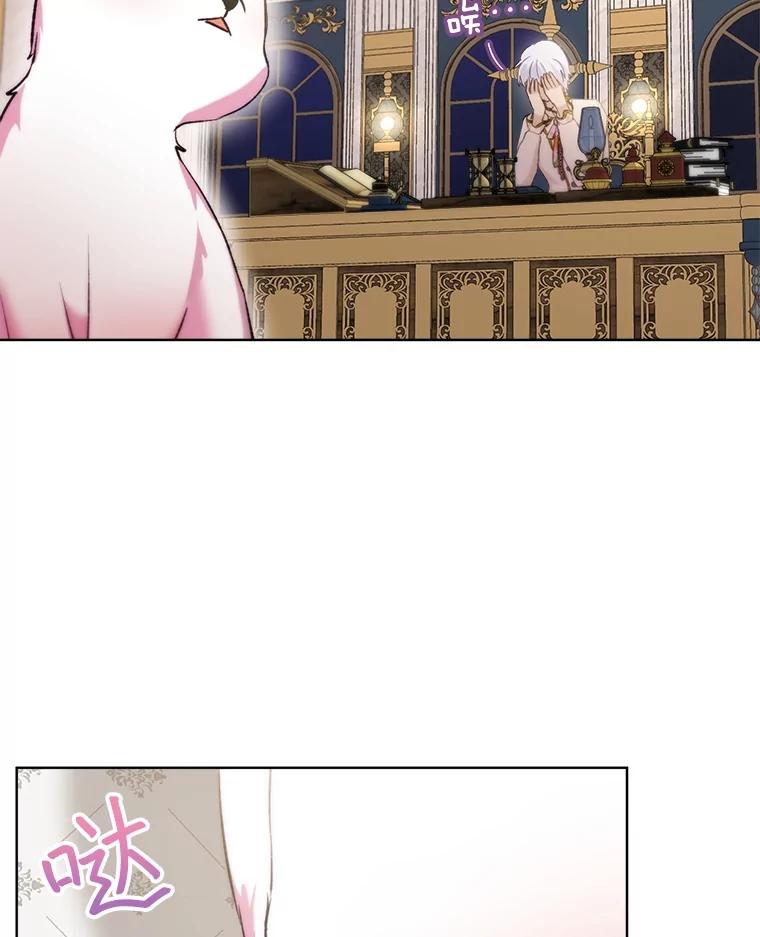 重生为神兽宝宝 - 45.归还项链 - 第84张图