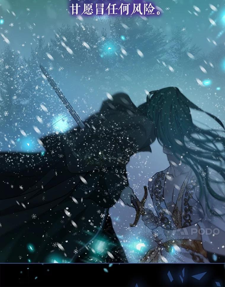 重生为神兽宝宝 - 45.归还项链 - 第78张图