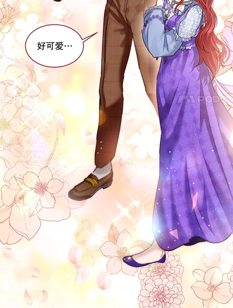 重生为神兽宝宝 - 45.归还项链 - 第99张图