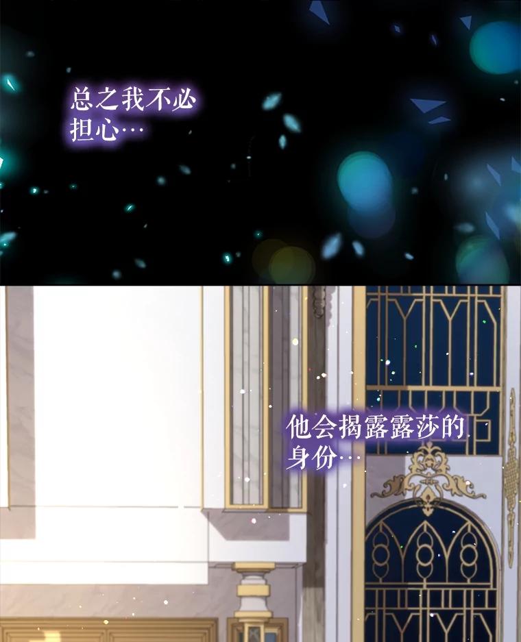 重生为神兽宝宝 - 45.归还项链 - 第79张图