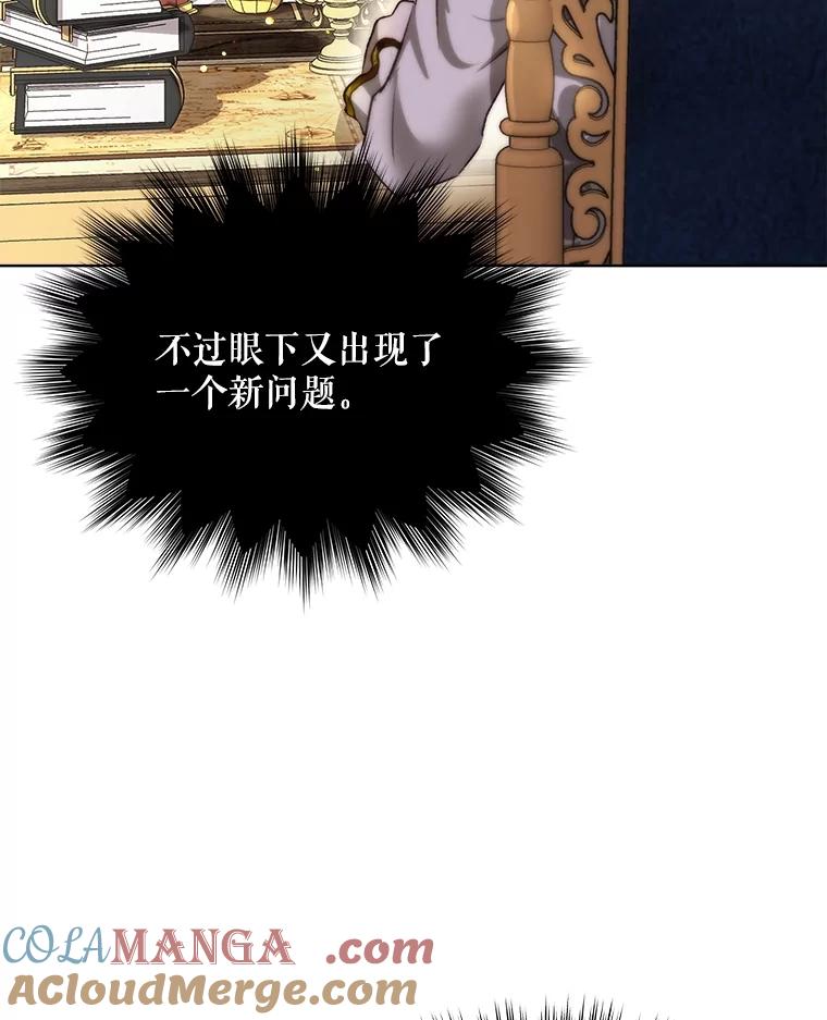 重生为神兽宝宝 - 45.归还项链 - 第81张图