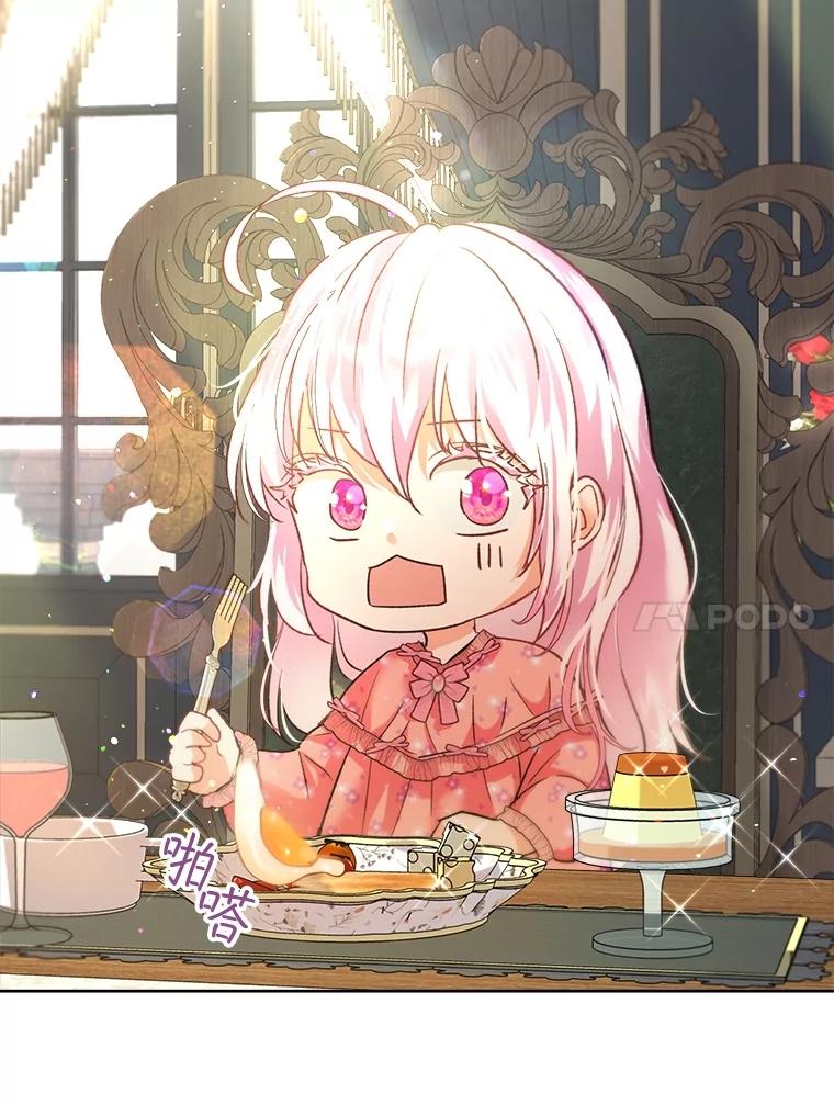 重生为神兽宝宝 - 45.归还项链 - 第102张图