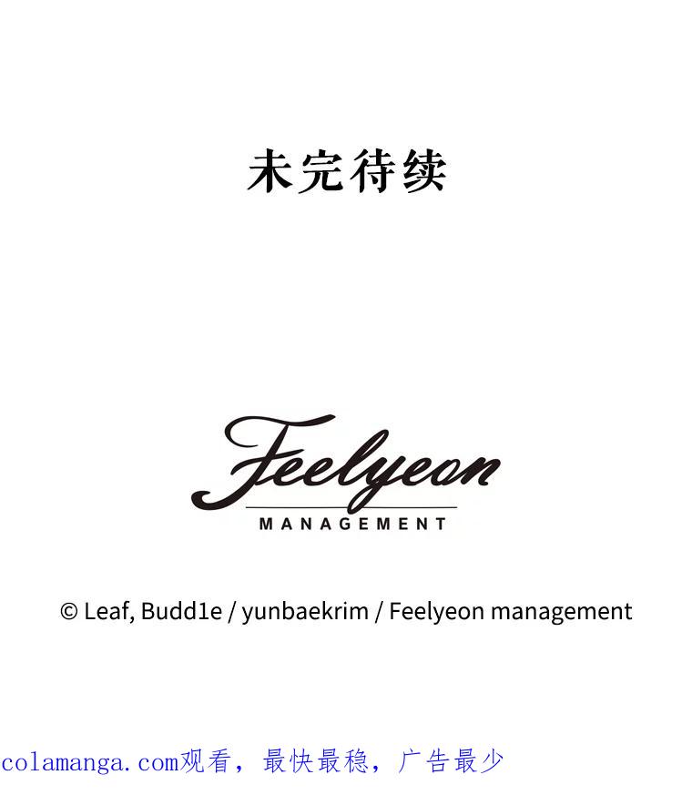 重生为神兽宝宝 - 45.归还项链 - 第107张图