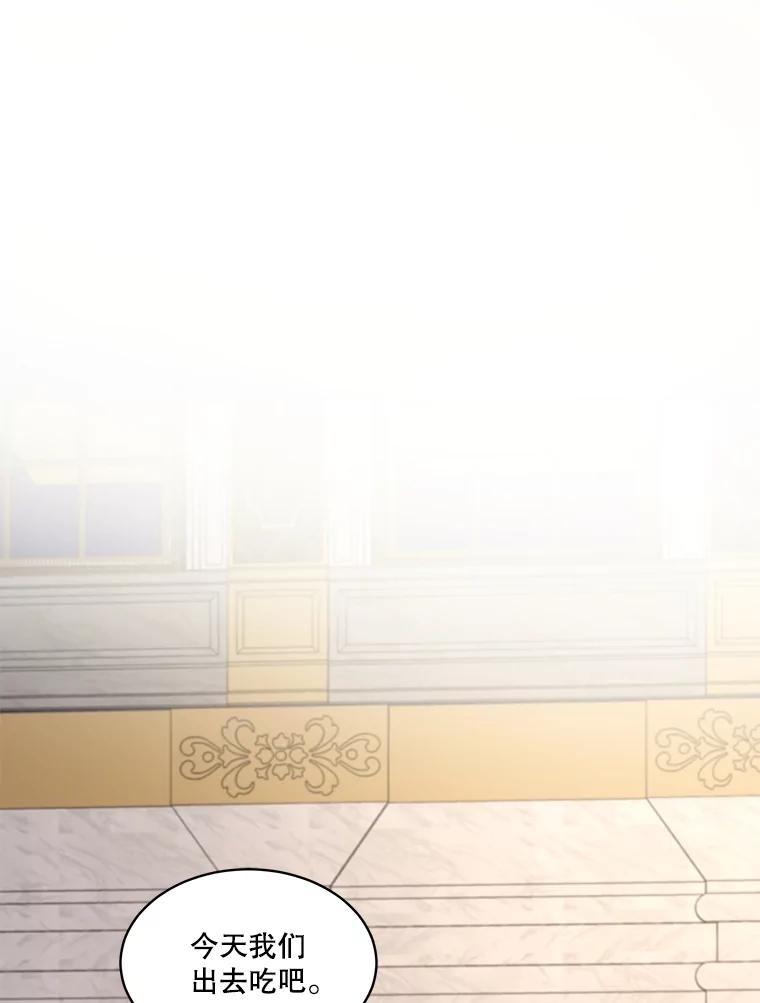 重生为神兽宝宝 - 45.归还项链 - 第95张图