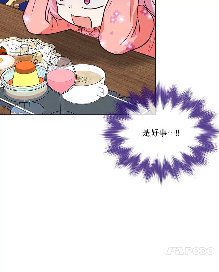 重生为神兽宝宝 - 46.商团主 - 第27张图