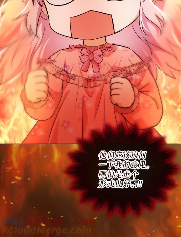 重生为神兽宝宝 - 46.商团主 - 第33张图