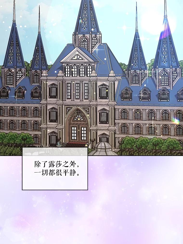 重生为神兽宝宝 - 46.商团主 - 第22张图