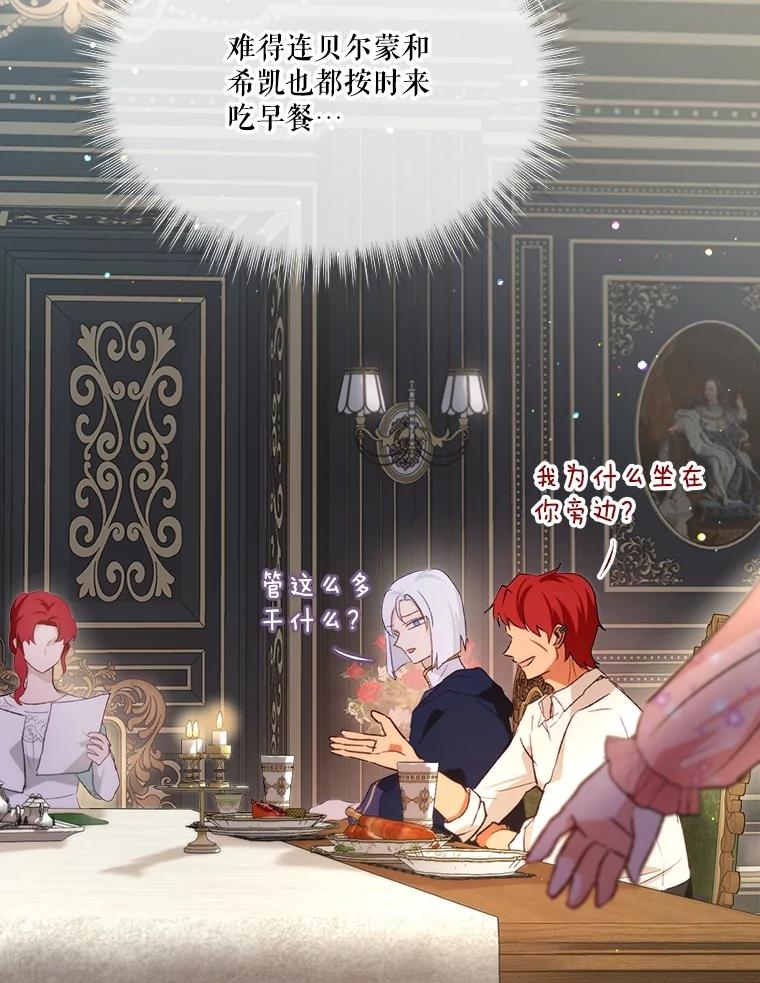 重生为神兽宝宝 - 46.商团主 - 第3张图