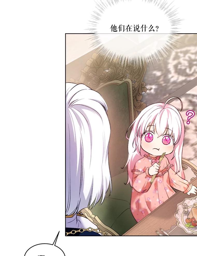 重生为神兽宝宝 - 46.商团主 - 第12张图