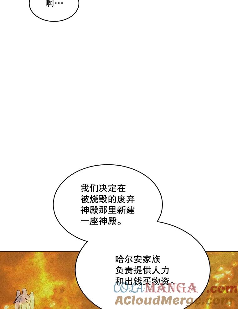 重生为神兽宝宝 - 46.商团主 - 第13张图